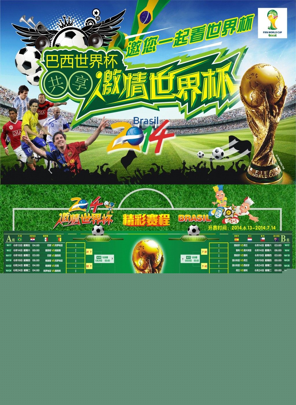合团